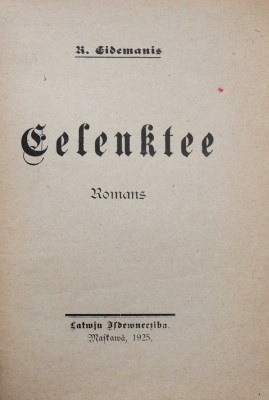 [Эйдеман Р.]. Eidemanis R. Eelenktee. Romans. М., 1925.